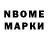 Марки 25I-NBOMe 1,8мг Umetova Umetova