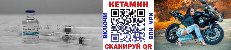 Купить где  Кохма  Кетамин VHQ 