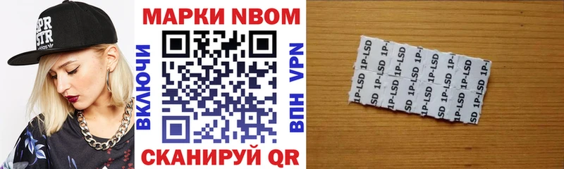 Марки 25I-NBOMe 1,5мг  Купить  Кохма 